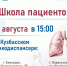 89abcb2d-b1c6-41d0-a90c-62461c3c85d7.jpg - ГАУЗ КО ОКЦОЗШ