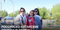 Острая колбаса вместо конфет и ночной город: как благовещенцы обрели новых друзей из соседнего Китая - Администрация г. Благовещенск
