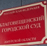 Студент из Благовещенска продал чужую карту ради четырех тысяч рублей и получил судимость - ИА Порт Амур