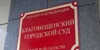 Студент из Благовещенска продал чужую карту ради четырех тысяч рублей и получил судимость - ИА Порт Амур