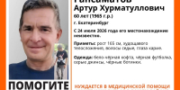 В Екатеринбурге ищут нуждающегося в медпомощи 60-летнего мужчину - ИА Уральский меридиан