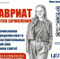 БАКАЛАВРИАТ_ПРИОРИТЕТНЫЙ ЭТАП ЗАЧИСЛЕНИЯ - АГГПУ им. В.М. Шукшина
