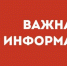 О временном приостановлении работы ТОСП в Кусинском округе в рабочем поселке Магнитка - МФЦ