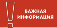 О временном приостановлении работы ТОСП в Кусинском округе в рабочем поселке Магнитка - МФЦ