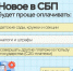 В Системе Быстрых Платежей появились новые сервисы - Агентство Информационных Сообщений