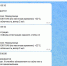 Аэропорт Байкал запустил чат-бота - ИА Байкал-Daily