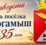 Юргамышан пригласили на дефиле национальных костюмов - Новый мир
