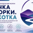 Молодежь Якутии представит свои проекты на окружном форуме «Точка сборки. Чукотка»  - Правительство Республики Саха (Якутия)