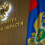 Прокуратура Тульской области проверит соблюдение прав граждан, пострадавших от атаки БПЛА ночью 5 августа - ИА Тульские новости