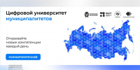 В России запустили Единый цифровой портал «МУНИЦИПАЛИТЕТЫ.РФ» — он создан, чтобы помогать специалистам местного самоуправления. - Город Дивногорск