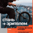 Открыта регистрация зрителей на Гранд-финал «КАРДО» во Владивостоке - Газета Голос хлебороба