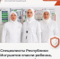 фото с канала в МАХ Правительства РИ - НИА-Кавказ - Ингушетия