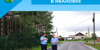 Ремонт двух дорог в Ивановке - Беловский район