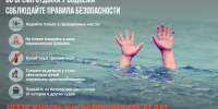 Безопасная вода!. - Городской округ Заринск