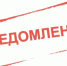 ОБЪЯВЛЕНИЕ. - Городской округ Заринск