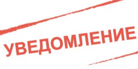 ОБЪЯВЛЕНИЕ. - Городской округ Заринск