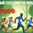 Открыта регистрация на Мичуринский пробег - Michurinsk68.Ru