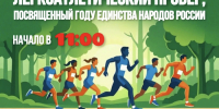 Открыта регистрация на Мичуринский пробег - Michurinsk68.Ru