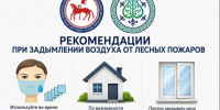 Оставайтесь дома: полная инструкция по безопасности на период внештатной ситуации - Министерство здравоохранения РС(Я)