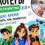 Открыт приём заявок на II Всероссийский конкурс медиаконтента «Блогеры благоустройства 2.0» - ЗАТО Знаменск