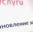 56,4% россиян со статусом самозапрета на кредиты имеют активные долговые обязательства - ОКБ - Моссовет
