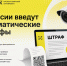 О введении автоштрафов в сфере оборота маркированной продукции - Администрация Октябрьского района