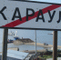 Участники экспедиции на Бреховские острова вернулись домой - Краевой краеведческий музей