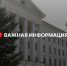 Максим Иванов: поручение жителей по дороге-дублёру будет выполнено - Администрация г. Хабаровска