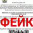 Роспотребнадзор предупреждает о фейковых рассылках о внеплановых проверках - V-Pravda.Ru