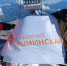 Флаг птицефабрики – на Эльбрусе - Rayon72.Ru