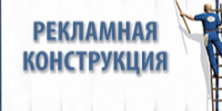 Разрешение на установку и эксплуатацию рекламных конструкций. - Мишкинский муниципальный округ