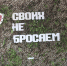 В Нововоронеже открылась экспозиция СВО! - Культура-Воронеж.Ру