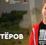 Международный фестиваль «Дальневосточный Форпост» (6+) пройдет 5 и 6 сентября в селе Волочаевка ЕАО - РИА Биробиджан