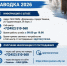 Паводок 2026 года стал для нашего города суровым испытанием. Но стихия не учла одного — сибирского характера - Департамент по спорту и молодежной политике