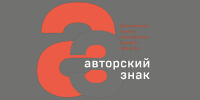 Биобиблиография «Салтыков (Щедрин): тверская тема» в списке финалистов Всероссийского конкурса краеведческих изданий библиотек «Авторский знак» (2026) - Библиотека им. А.М. Горького