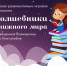 Жителей Петропавловска-Камчатского ждут насыщенные культурно-спортивные выходные - Администрация г. Петропавловск-Камчатский