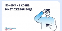 Ржавая вода из крана: что делать и куда обращаться Источник - MagadanMedia.Ru