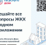 Собственники квартир решают вопросы ЖКХ через смартфоны с приложением «Госуслуги.Дом» - Междуреченский городской округ