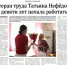 PDF-версия газеты «Слава труду» № 62 (7245) от 05.08.2026 г. - TyuMedia.Ru