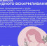 Неделя популяризации грудного вскармливания - Баганский район