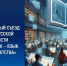 Русский язык — язык дружбы и братства! - Институт развития образования и повышения квалификации