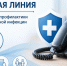 В Нижегородской области заработала горячая линия по профилактике энтеровирусной инфекции. С 27 июля по 7 августа специалисты Роспотребнадзора консультируют жителей о том, как избежать заражения и что делать, если в семье уже есть больной - Варнавинский муниципальный округ