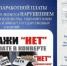 Легализация трудовых отношений    - Бакалинский район