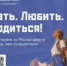 Стартовал федеральный этап проекта «Знать. Любить. Гордиться!» - Администрация г. Салават
