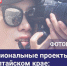Приглашаем к участию в фотоконкурсе «Национальные проекты в Алтайском крае: здесь и сейчас» - Минприроды Алтайского края