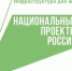 Разработка проекта генерального плана на Междуреченский муниципальный округ области - Министерство имущественных отношений и градостроительной деятельности
