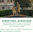 В Томске появятся два новых памятника - Городская Дума