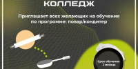 Мокшанский агротехнологический колледж приглашает на обучение - Мокшанский район
