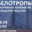 открытие вело.png - Администрация г. Владивостока