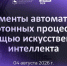 Уважаемые руководители и специалисты! Приглашаем вас принять участие в цикле онлайн-мероприятий, посвященных актуальным вопросам внедрения цифровых технологий и автоматизации на предприятиях. - Островский муниципальный район